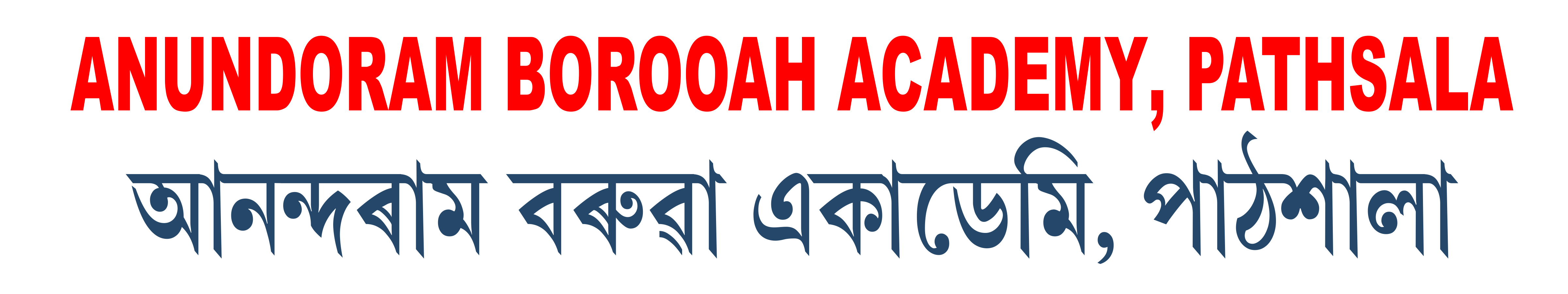 ANUNDORAM BOROOAH ACADEMY